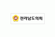 최병용 도의원, 「전라남도 공공이용시설에 대한 소방시설 설치 지원 조례」 대표발의