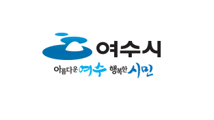 여수시 국가산단 환경감시팀 운영