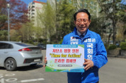 김성곤 강남구 갑 더불어민주당 후보 UN기후변화당사국총회 유치 100만인 서명운동 참여