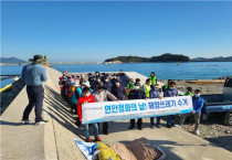 여수해수청, 전남동부 해양환경지킴이 협의회 연안정화활동 실시