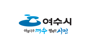 여수시, 내년 1월 지능형교통체계.감응신호.광역버스정보시스템 구축