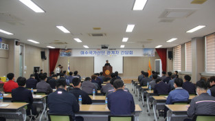 여수소방서, 여수국가산단 화재 등 안전관리 강화를 위한 간담회 개최