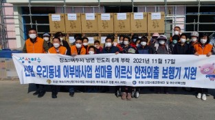 여수지역 신협, 남면에 보행 보조기 600만 원 상당 지원