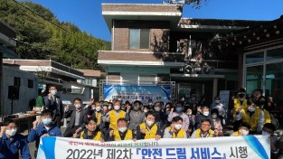 한국남동발전 여수발전본부, 2022년 2차 ‘안전 드림 서비스’ 실시