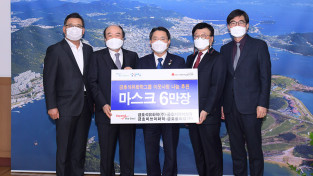 금호석유화학그룹, 코로나19 극복 마스크 6만장 여수시에 후원