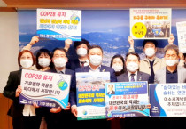 권 시장, cop28 여수중심 남해안. 남중권 유치 홍보를 위해 '격려 차담회' 가져