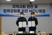 여수소방서·오일허브코리아 여수(주), MOU 체결해