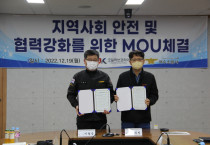 여수소방서·오일허브코리아 여수(주), MOU 체결해