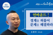 6월 여수아카데미, ‘조용민’ 구글(Google) 실장 초청 강연