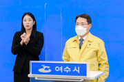 권오봉 여수시장, '경제회복 지연 시 내년 일상회복지원금 지급'