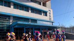 여수 여천동 성산농악단, 새해 지신밟기로 소망성취 기원