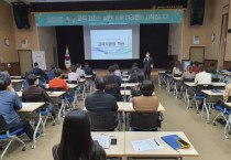 여수교육지원청, “교육 자치의 실현! 바로 여러분이 시작입니다.”