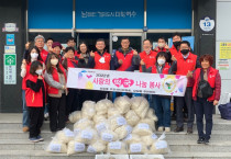 여수시 삼일동 주민자치위원회, ‘떡국 한 그릇’에 온기 담아