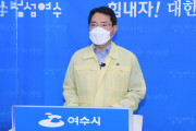 여수시, '정부는 COP33 반드시 남해안남중권에 유치 약속해야'