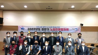 여수시, ‘상생‧소통‧협력’ 2022년 상반기 노사민정협의회 개최