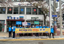 한려동 섬섬여수 실천본부, “안전한 한려동 만들어요”