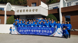 여수시도시관리공단, ‘실무자 직무역량 강화교육’실시