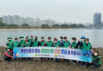 여수시 시전동 새마을협의회와 부녀회, 해안가 정화활동에 구슬땀