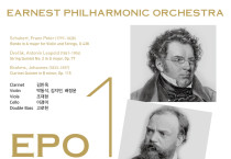 Earnest Philharmonic Orchestra 여수 공연