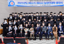 여수시, 2022년 '제17기 농업인대학' 교육생 모집