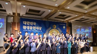 권오봉 여수시장, 2021 대한민국 환경공헌대상 특별상 수상