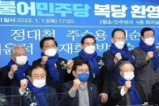 주철현 의원, '신순범 전 의원, 주승용 전 국회부의장 등 더불어민주당 복당' 환영