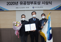 여수시, 2020 일자리 창출 유공 ‘국무총리 표창’