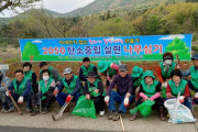 여수 삼일동 새마을단체, ‘탄소중립 희망’ 나무 심기