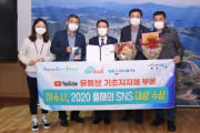 여수시, ‘올해의 SNS 대상’ “뉴미디어 홍보 빛났다”