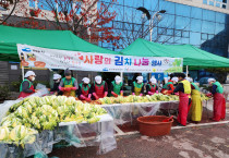 여수시 중앙동 지역사회보장협의체, ‘사랑의 김장김치’ 나눔