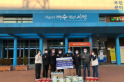 한국소방산업기술원, 여천동 어려운 이웃 ‘안전꾸러미’ 후원