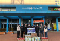 한국소방산업기술원, 여천동 어려운 이웃 ‘안전꾸러미’ 후원