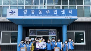 최병용 전남도의원, 한국산업단지공단·여수 쌍봉동주민센터와 취약계층에 온정 나눠