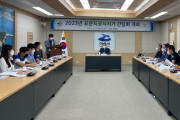 여수시, 2023년도 ‘표준지 공시지가’ 합동조사 착수