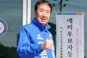 서정한 더불어민주당 도의원 예비후보, “원도심 살릴 적임자” 출사표