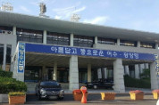 여수해수청, 광양항 비관리청 사업자 선정 논란 사실과 다르다 반론제기