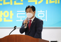 주철현 의원, "수산물 온라인‧직거래 새 유통환경 마련 시급"