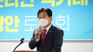 주철현 의원, "수산물 온라인‧직거래 새 유통환경 마련 시급"
