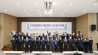 김회재 의원, '공공임대아파트 분양전환 시스템 개선 토론회' 성료