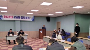 삼일파출소장, 통장단 회의서 범죄예방 홍보활동 실시