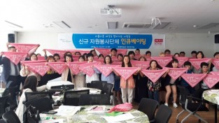 여수시, 신규 자원봉사단체 소양교육 진행
