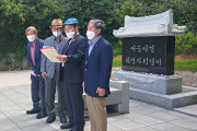 여순사건 여수 유족회, "추념행사 여수에서 합동 개최해야"