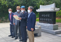 여순사건 여수 유족회, "추념행사 여수에서 합동 개최해야"