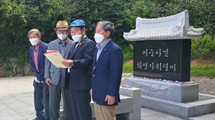 여순사건 여수 유족회, "추념행사 여수에서 합동 개최해야"