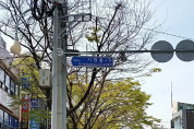 여수시, ‘도로지명’표지판→‘도로명’표지판 교체