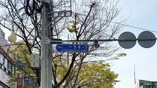 여수시, ‘도로지명’표지판→‘도로명’표지판 교체