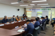 한국농어촌공 순천광양여수지사 ‘수질환경 보전회’ 거버넌스 개최