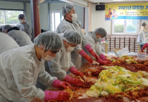 미평종합사회복지관, 사랑의 김장 나눔 행사 진행