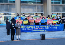 여수선언실천위원회, '여수박람회법 일부개정(안) 국회 법사위 상정 불발에 유감'