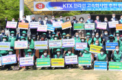 김회재 의원, “전라선 KTX 고속철도 조기 착공 추진위원회 출범 환영”